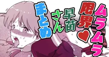 [Ichiokunen Wakusei] Muramura Genkai Sanae-san Matome - Fhentai