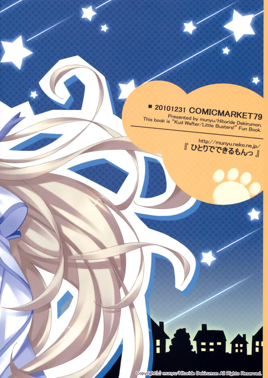 [Munyuu] Wan Wan O! Fhentai - Page 22