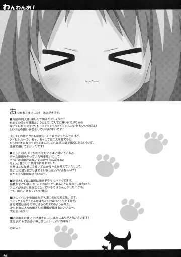 [Munyuu] Wan Wan O! Fhentai - Page 20