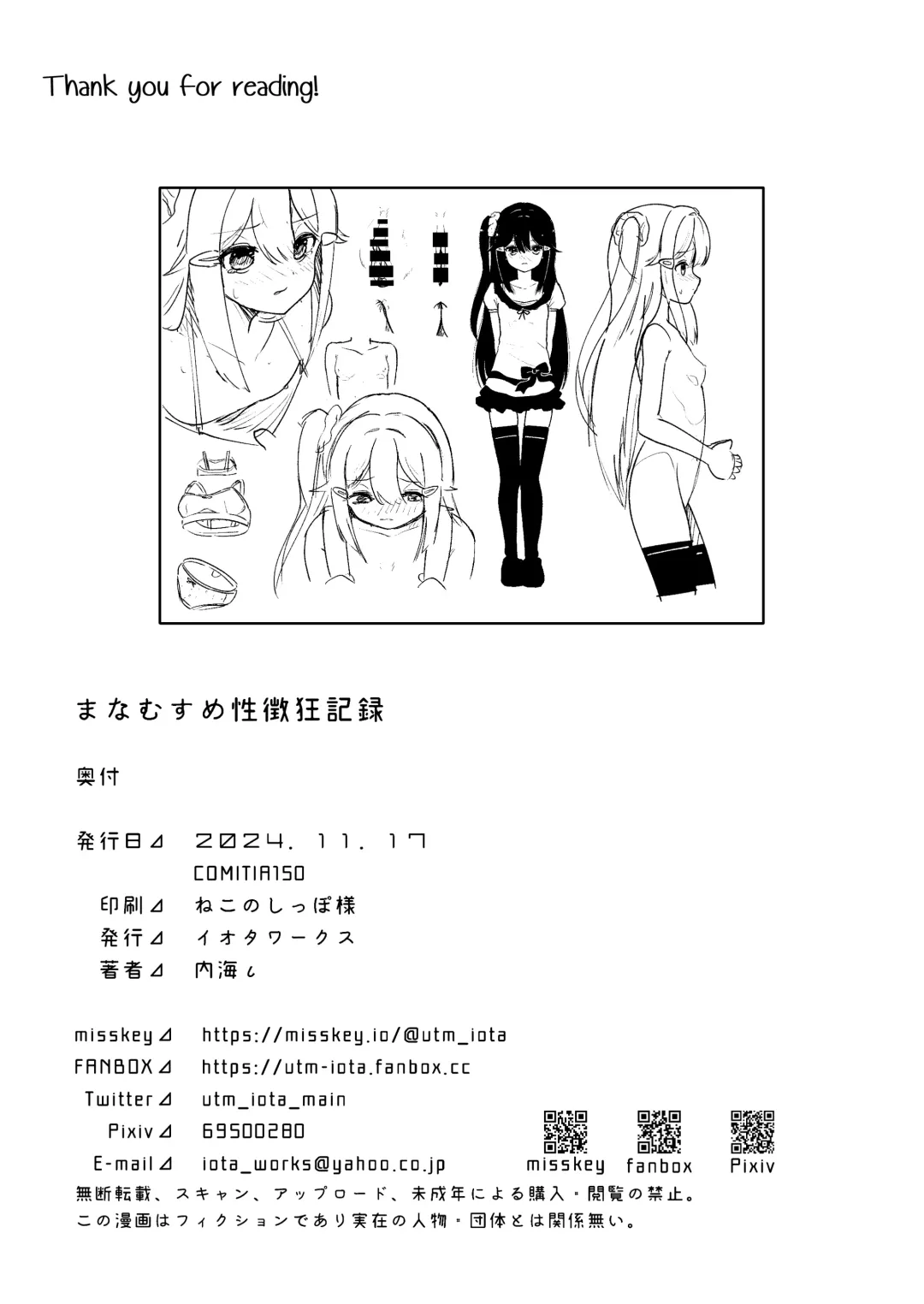 [Utsumi Iota] Manamusume Seichou Kyoukiroku | The Diary of Forced Sexual Training of a Precious Daughter Fhentai - Page 32