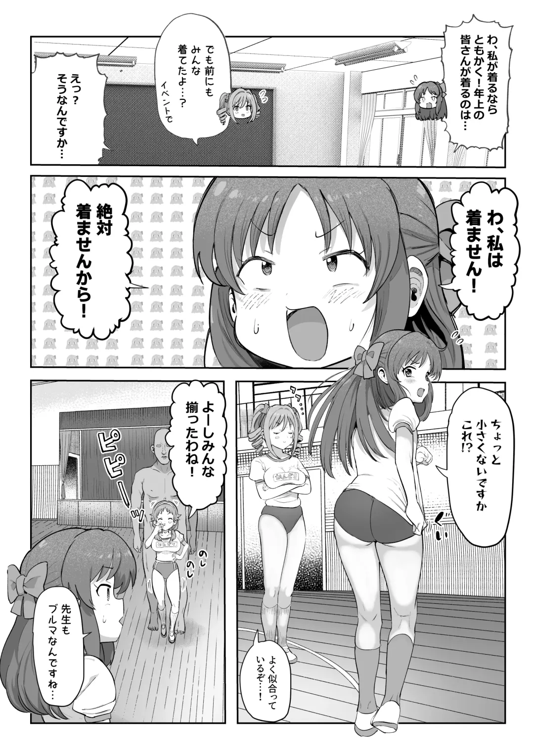 [Ichiokunen Wakusei] 認識改変学園（ありす編） Fhentai - Page 3