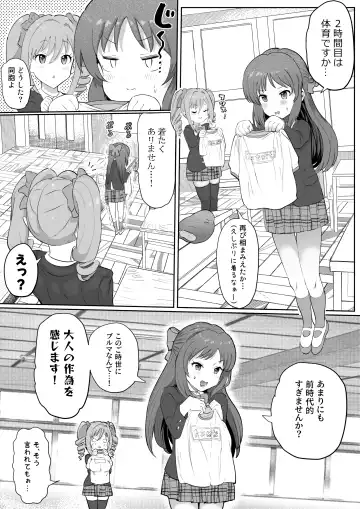 [Ichiokunen Wakusei] 認識改変学園（ありす編） Fhentai - Page 2