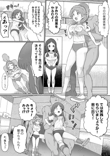 [Ichiokunen Wakusei] 認識改変学園（ありす編） Fhentai - Page 4