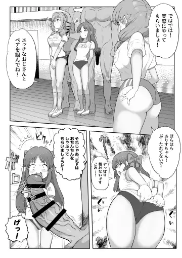 [Ichiokunen Wakusei] 認識改変学園（ありす編） Fhentai - Page 5