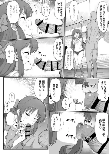 [Ichiokunen Wakusei] 認識改変学園（ありす編） Fhentai - Page 6