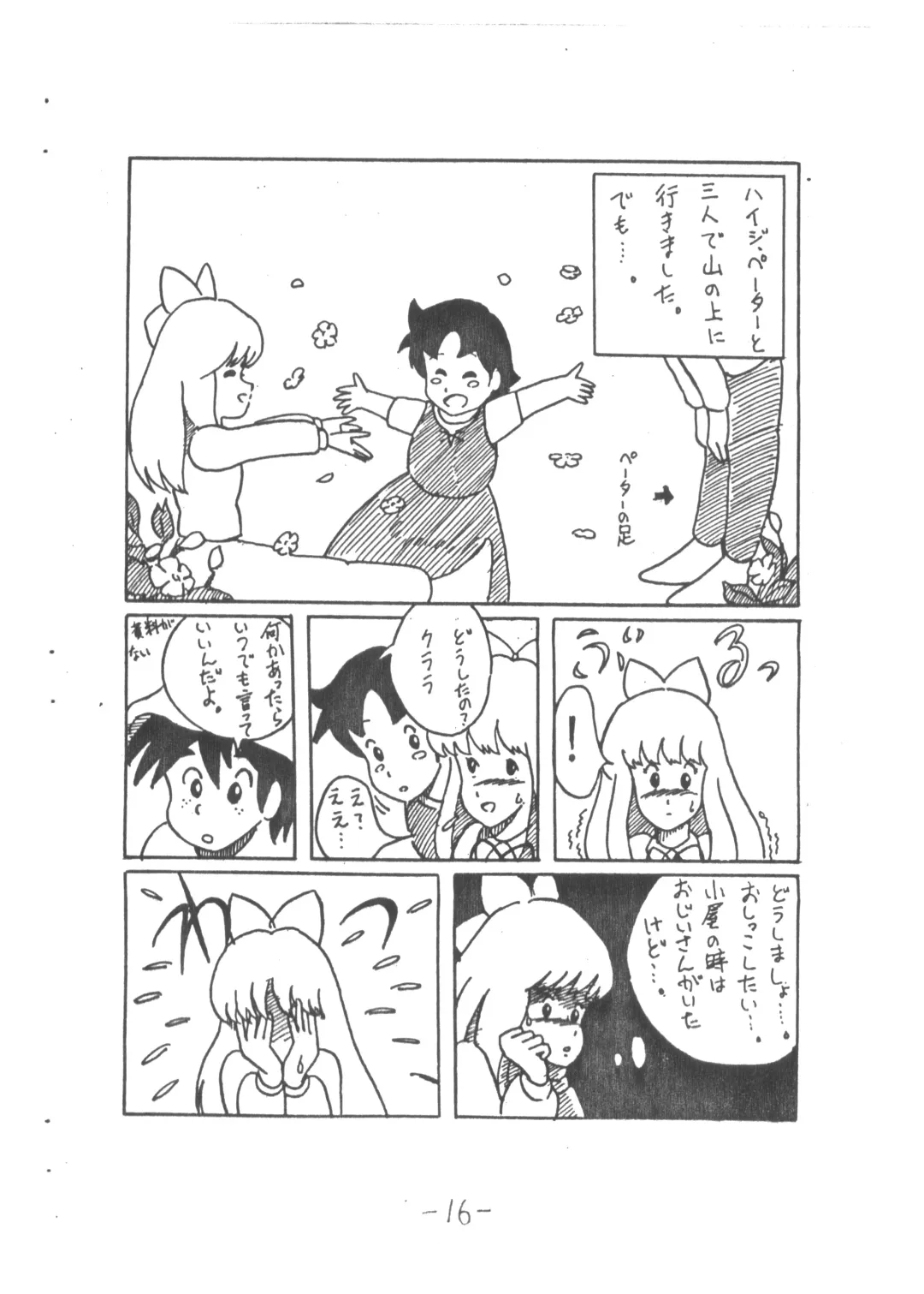 MOON LAND VOL.1 Fhentai - Page 16