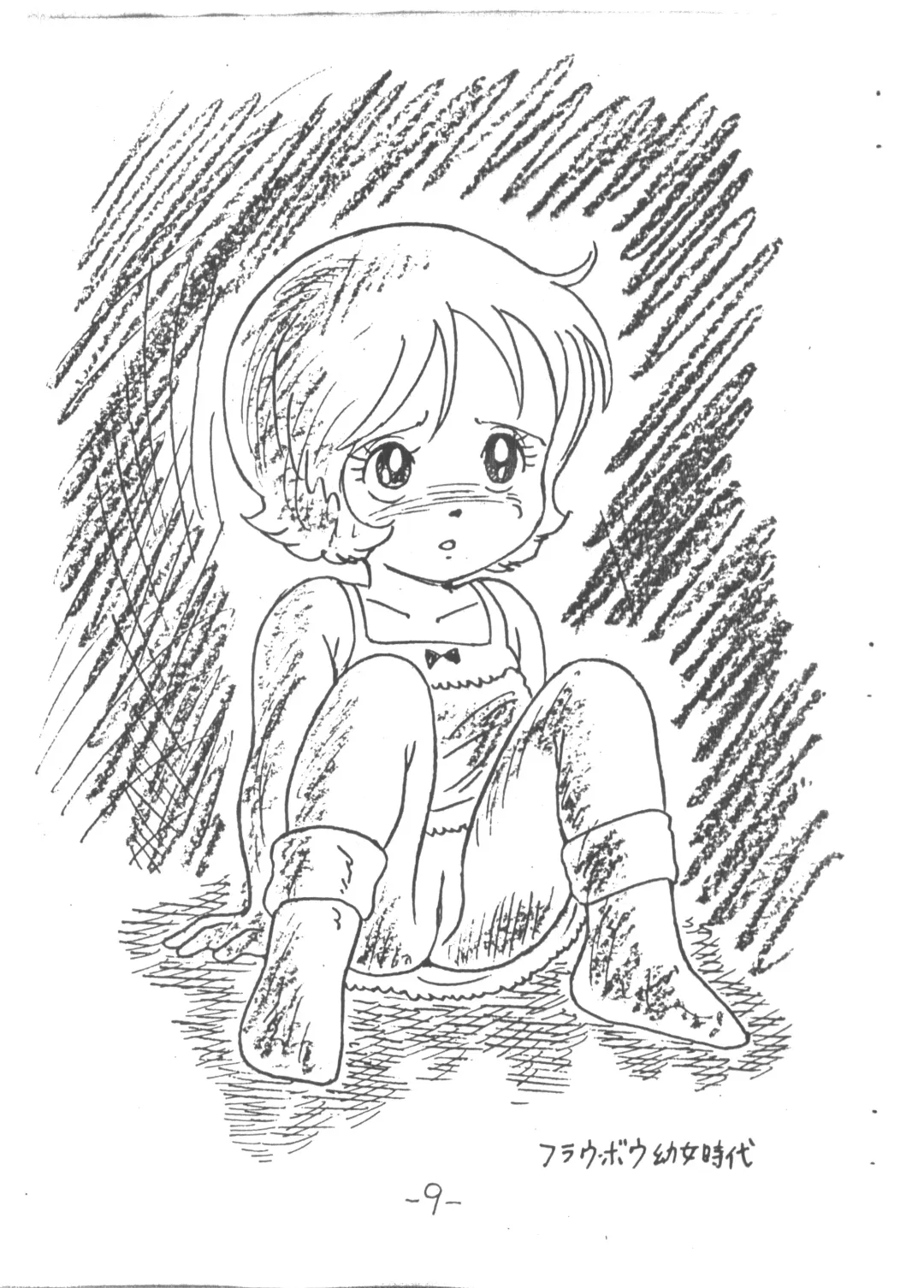 MOON LAND VOL.1 Fhentai - Page 9