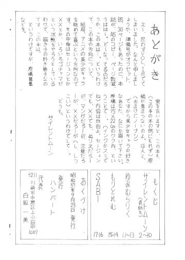 MOON LAND VOL.1 Fhentai - Page 18