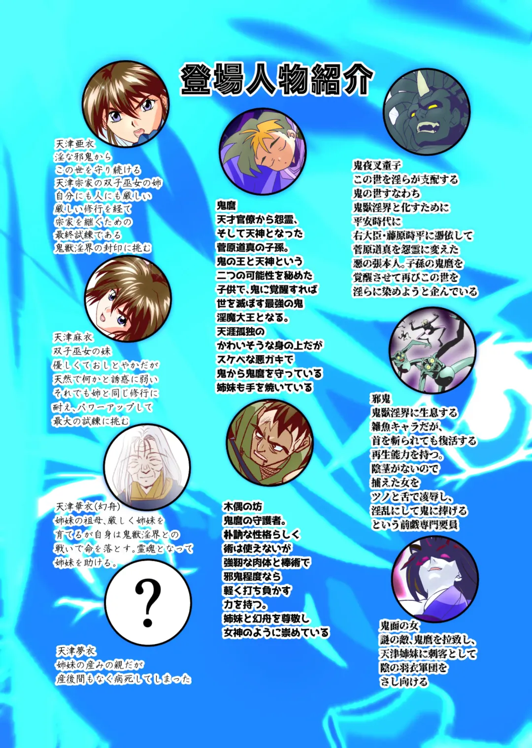 [Senbon Torii] BrakeAngel beyond FULLCOLOR Fhentai - Page 2