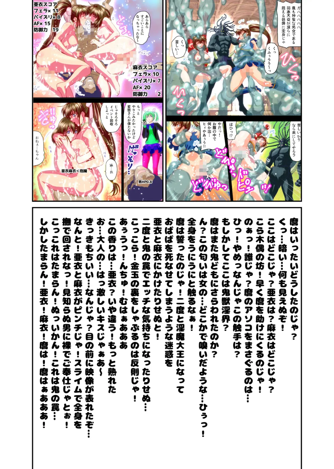 [Senbon Torii] BrakeAngel beyond FULLCOLOR Fhentai - Page 35