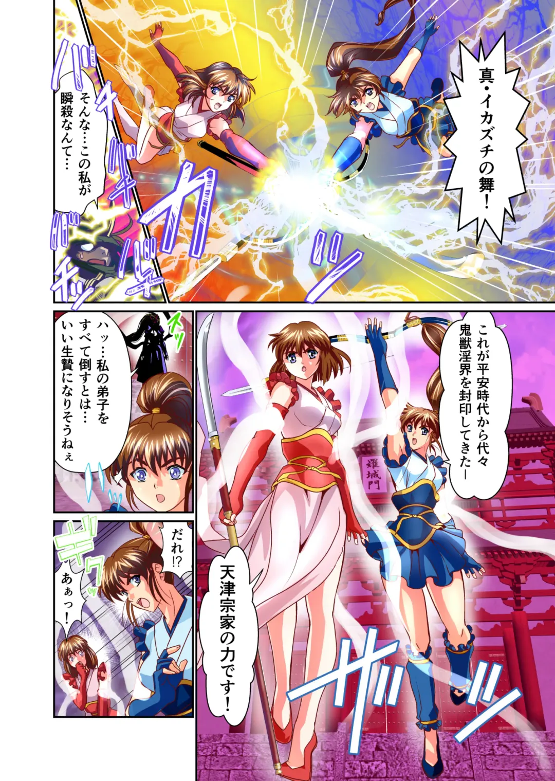 [Senbon Torii] BrakeAngel beyond FULLCOLOR Fhentai - Page 4