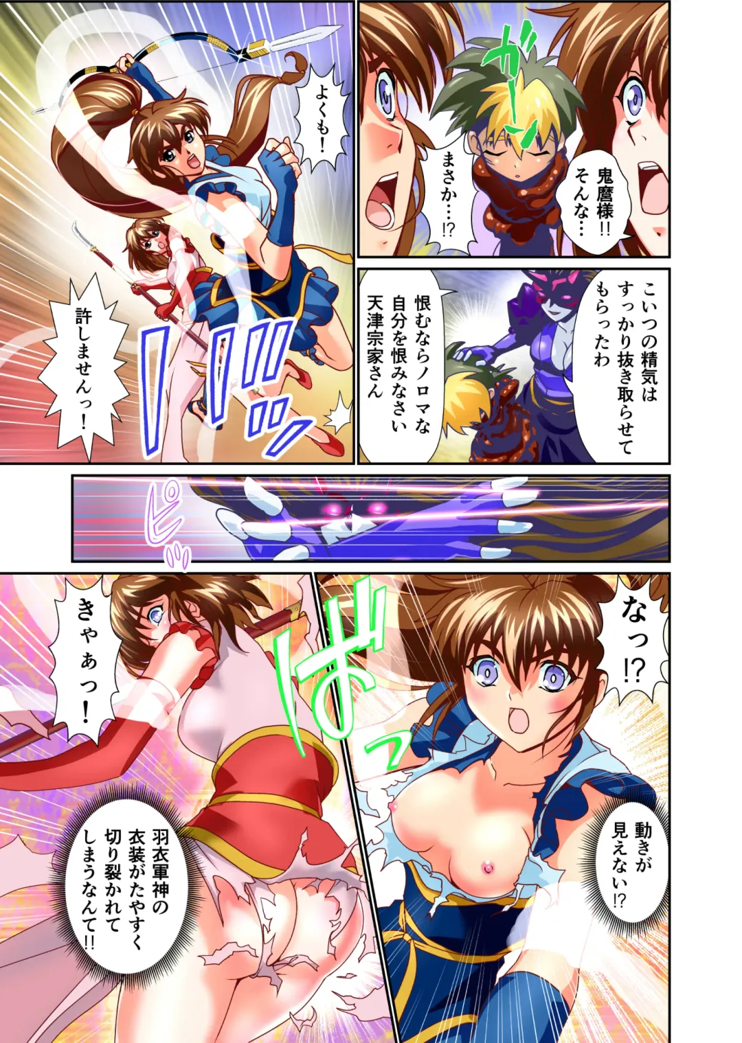 [Senbon Torii] BrakeAngel beyond FULLCOLOR Fhentai - Page 5