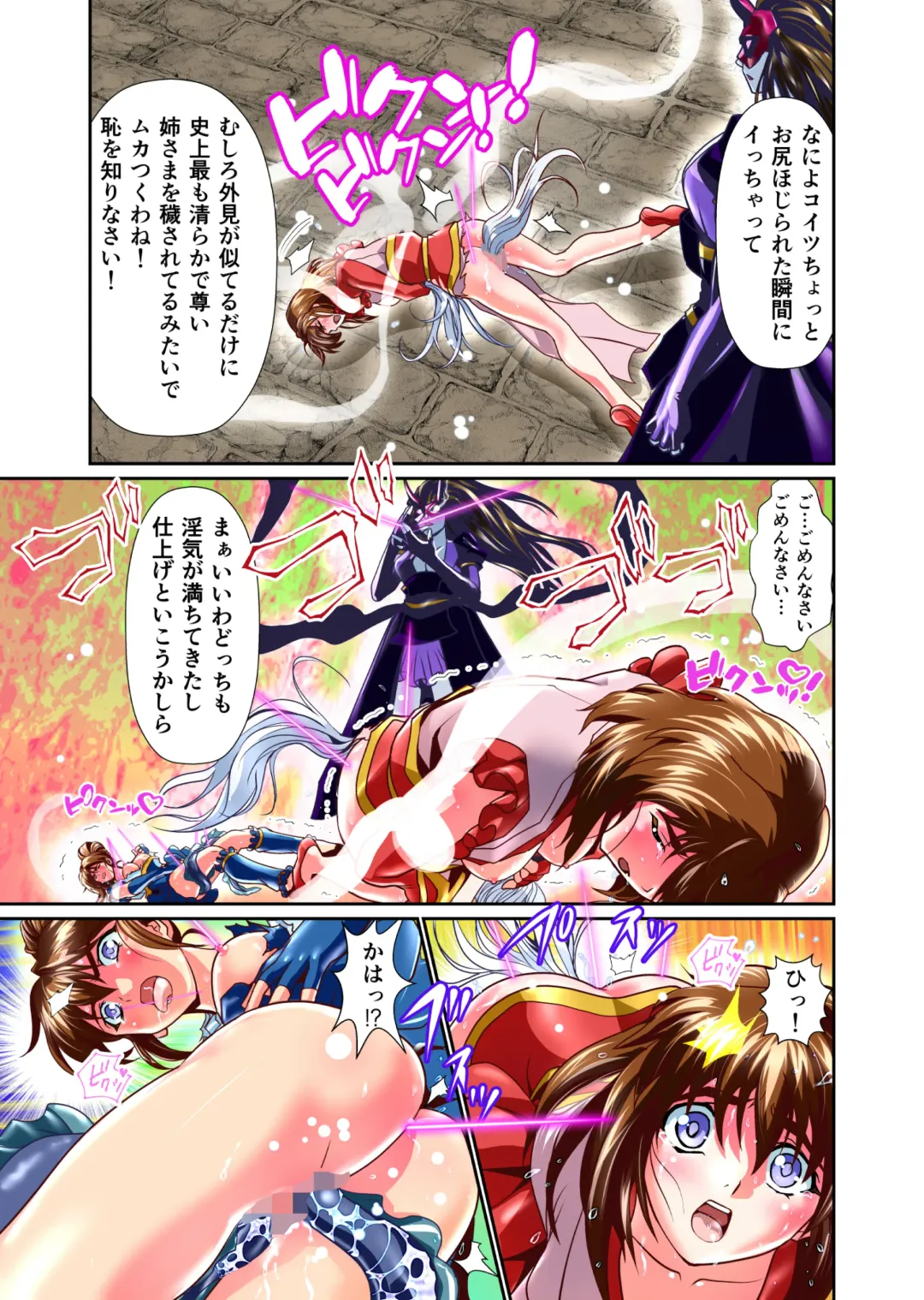 [Senbon Torii] BrakeAngel beyond FULLCOLOR Fhentai - Page 55