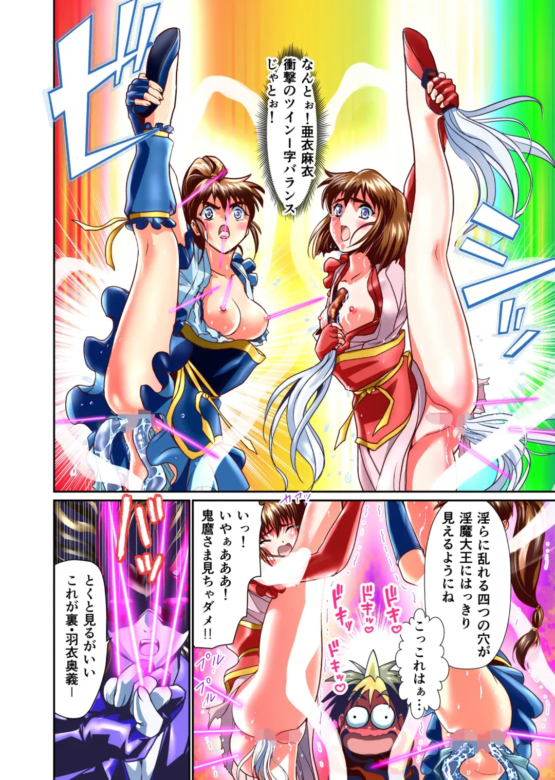 [Senbon Torii] BrakeAngel beyond FULLCOLOR Fhentai - Page 56