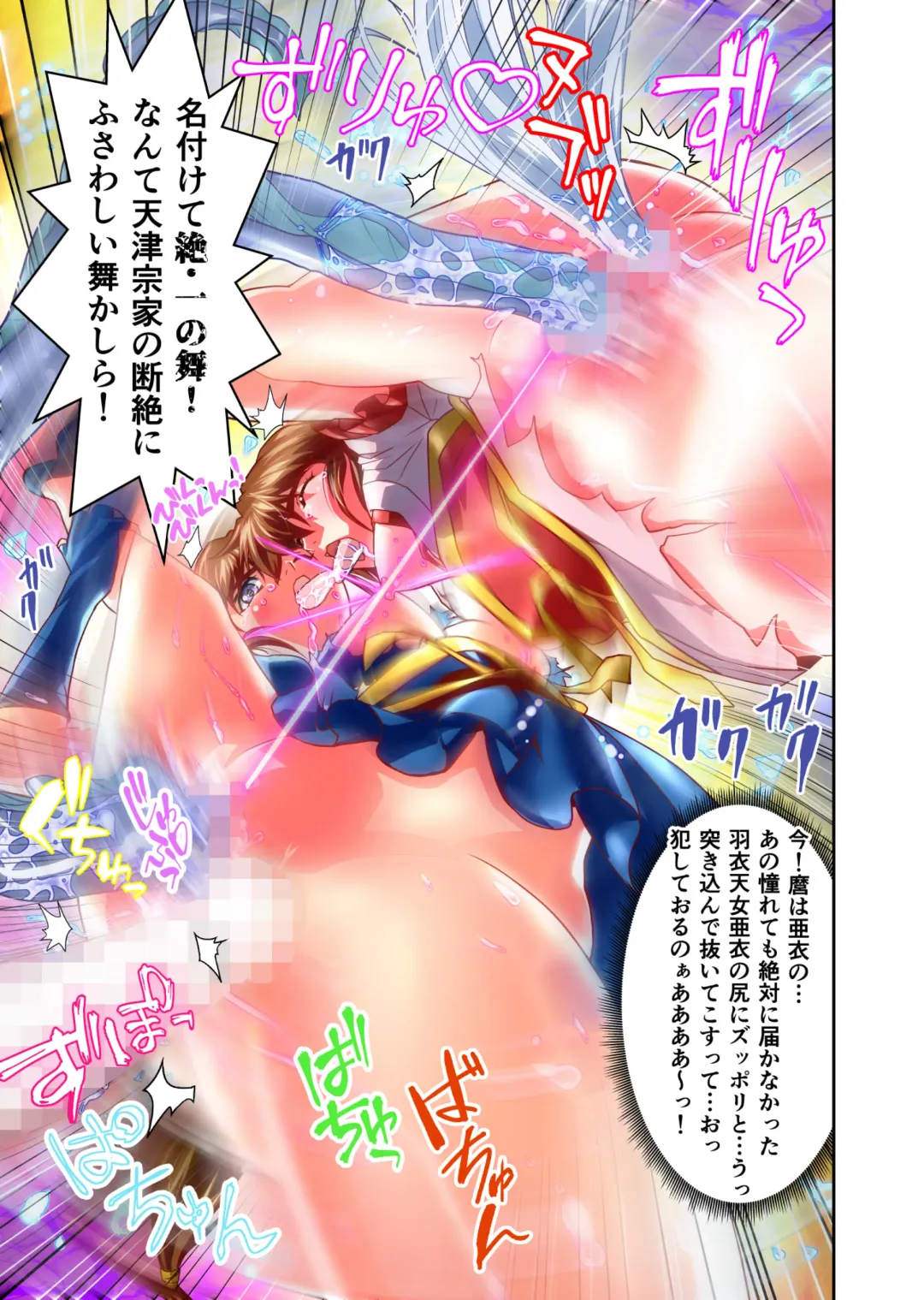 [Senbon Torii] BrakeAngel beyond FULLCOLOR Fhentai - Page 61