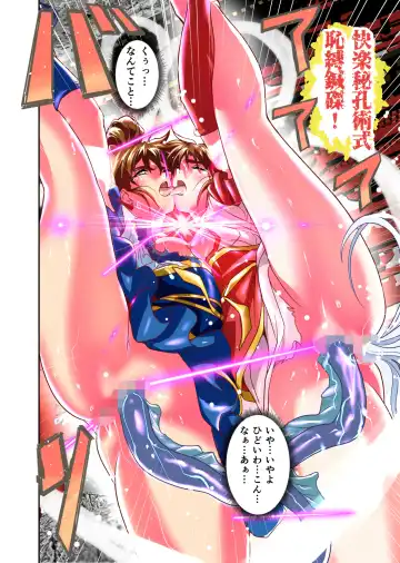 [Senbon Torii] BrakeAngel beyond FULLCOLOR Fhentai - Page 26