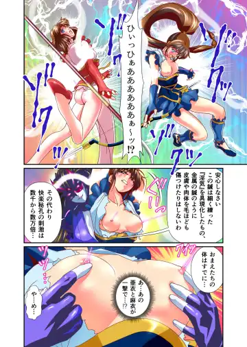 [Senbon Torii] BrakeAngel beyond FULLCOLOR Fhentai - Page 40