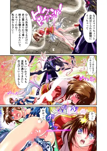 [Senbon Torii] BrakeAngel beyond FULLCOLOR Fhentai - Page 55