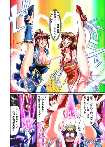 [Senbon Torii] BrakeAngel beyond FULLCOLOR Fhentai - Page 56