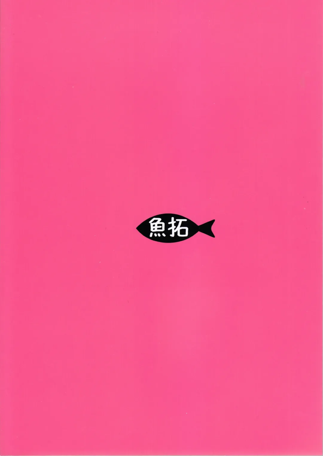 [Coelacanth] Hot Dog Fhentai - Page 2