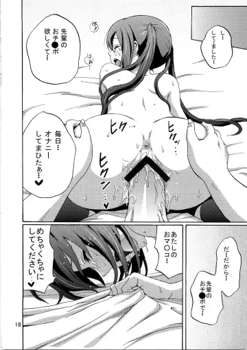 [Coelacanth] Hot Dog Fhentai - Page 18