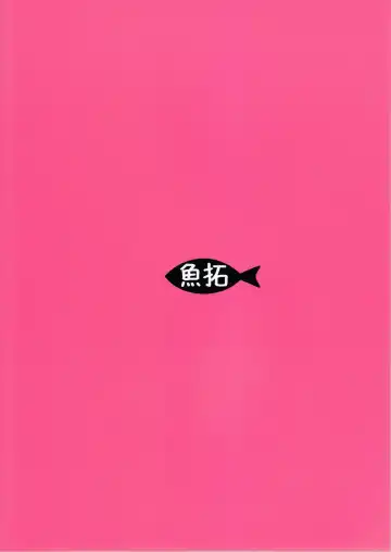 [Coelacanth] Hot Dog Fhentai - Page 2