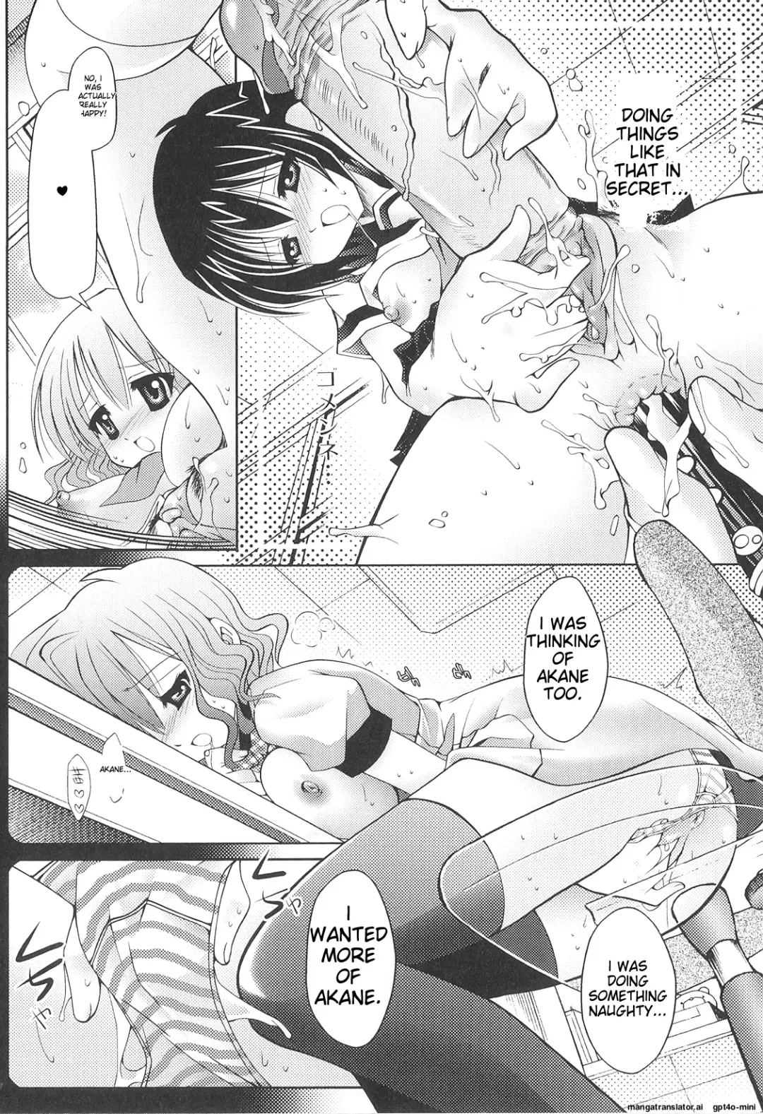 [Shido Mayuru] Futanari Sympathy Fhentai - Page 128