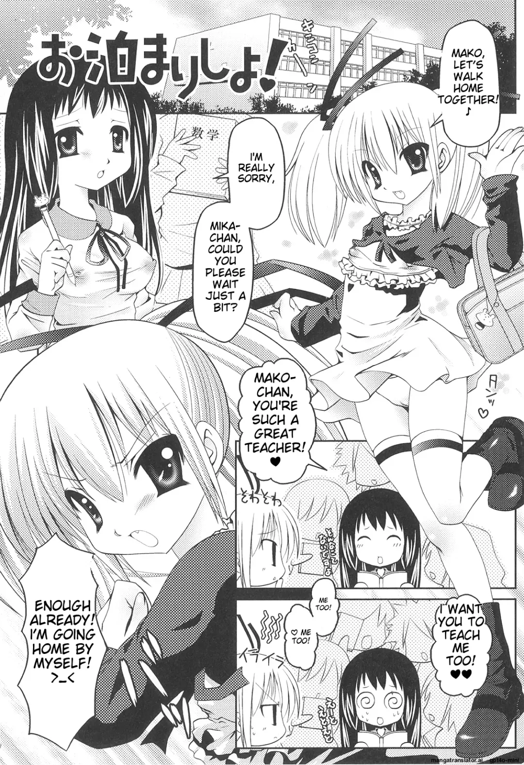 [Shido Mayuru] Futanari Sympathy Fhentai - Page 132