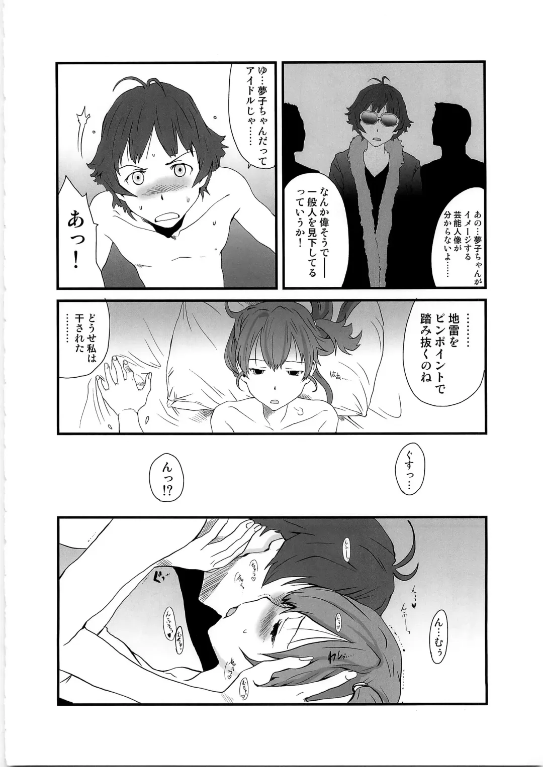 [Tamaoki Benkyo] Ryo to Yumeko no Sukisukisu Fhentai - Page 6