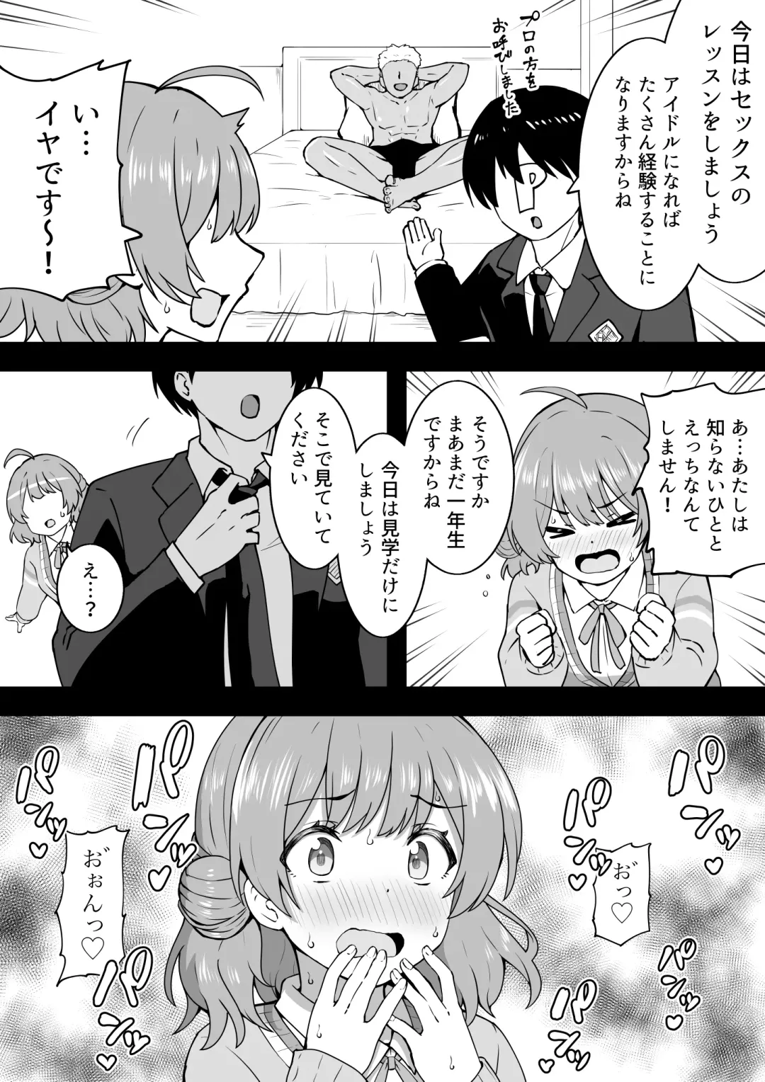 [Okiha] Hatsu Ume Fhentai - Page 1