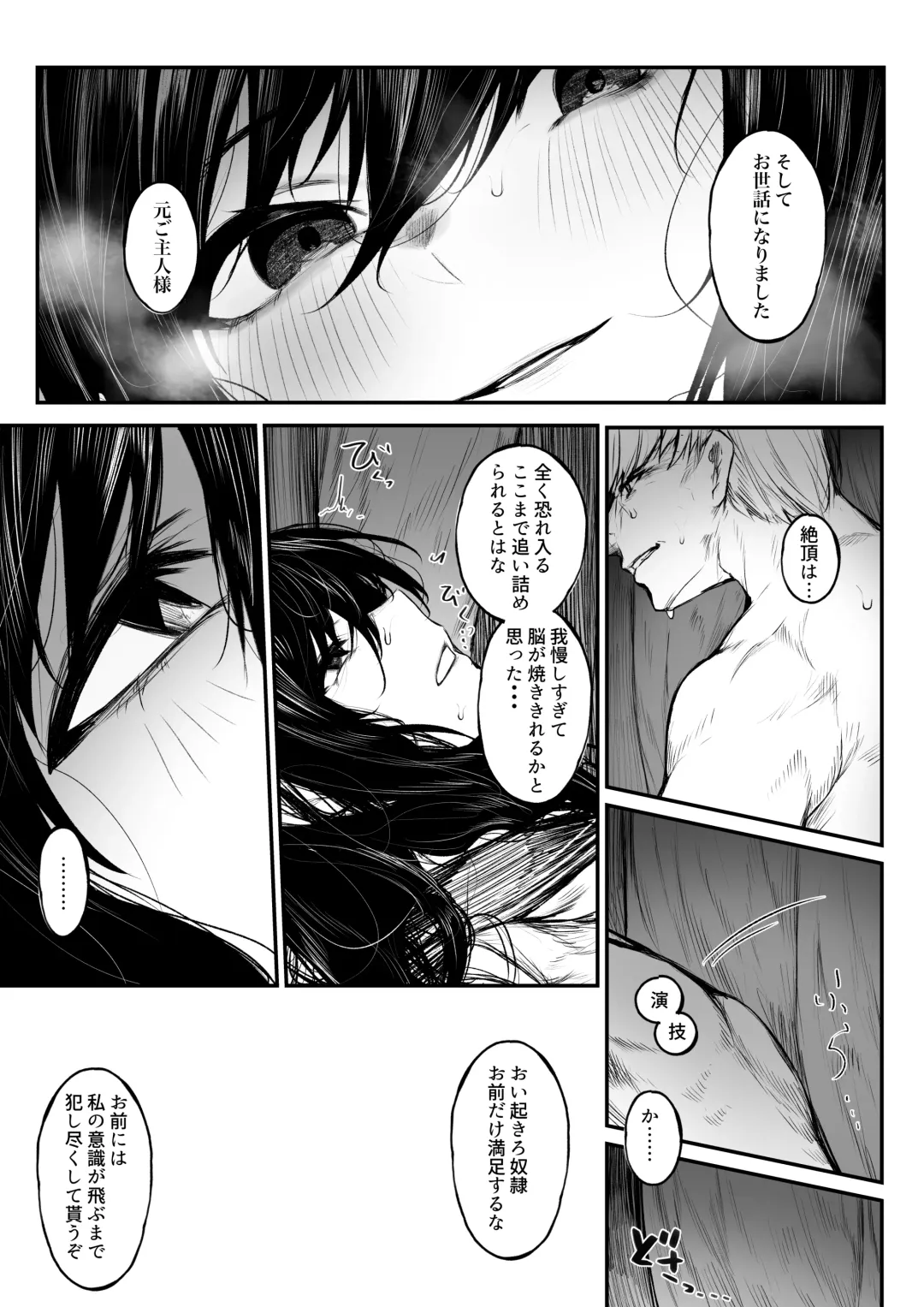 [Jury] Jikkuri Choukyousarechau Haraiya Fhentai - Page 12
