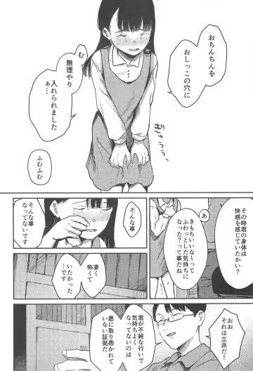 [Nedokoro Mitsuki] Bakarashii hodo Kiyoi Watashi Fhentai - Page 28