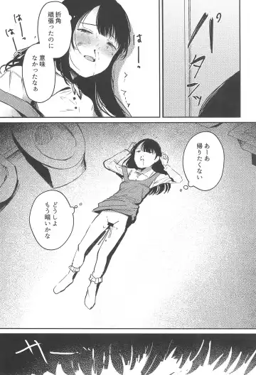 [Nedokoro Mitsuki] Bakarashii hodo Kiyoi Watashi Fhentai - Page 33