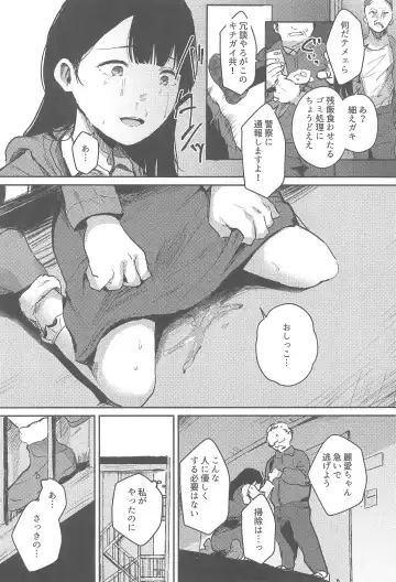 [Nedokoro Mitsuki] Bakarashii hodo Kiyoi Watashi Fhentai - Page 8