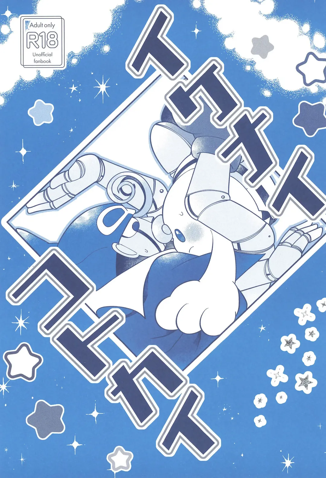 [Salada] Ikenai Koto kai Fhentai - Page 1