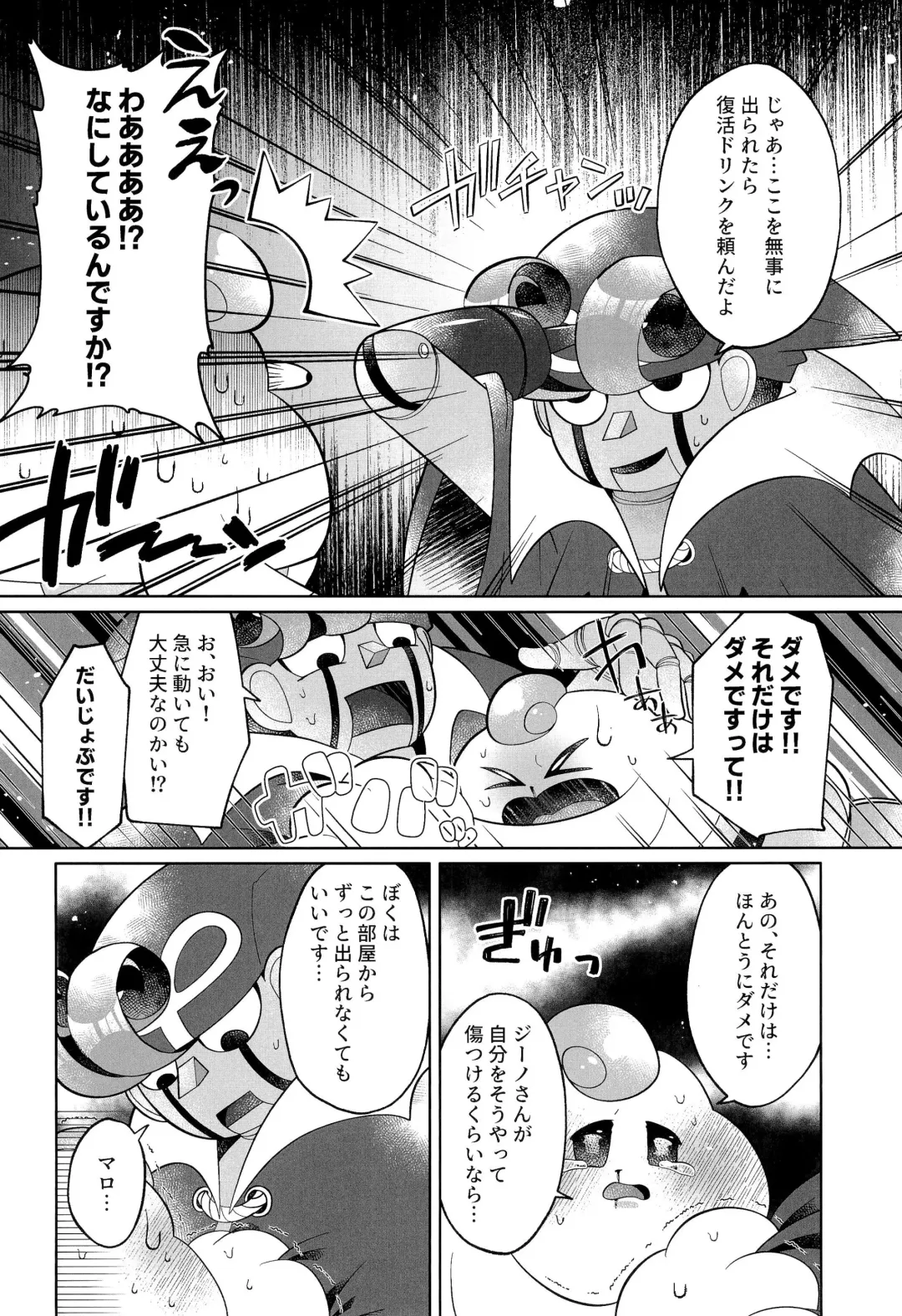 [Salada] Ikenai Koto kai Fhentai - Page 18