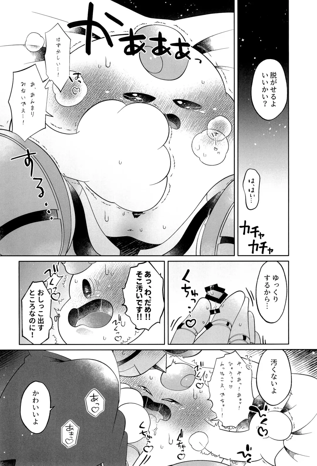 [Salada] Ikenai Koto kai Fhentai - Page 34