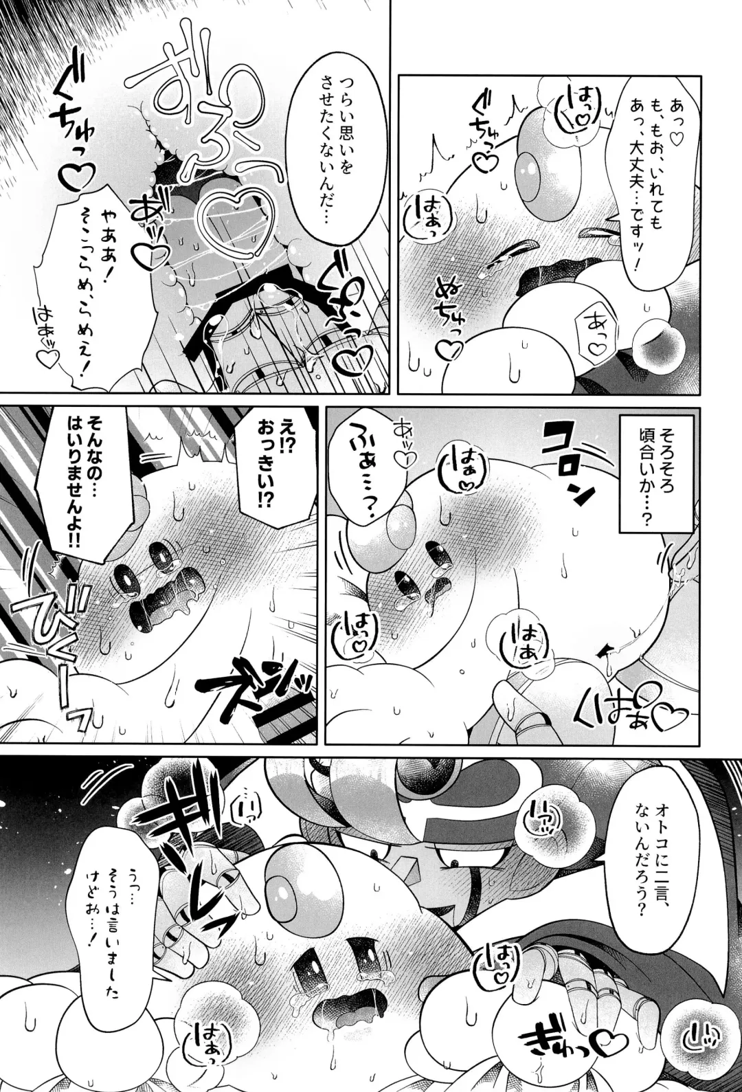 [Salada] Ikenai Koto kai Fhentai - Page 39