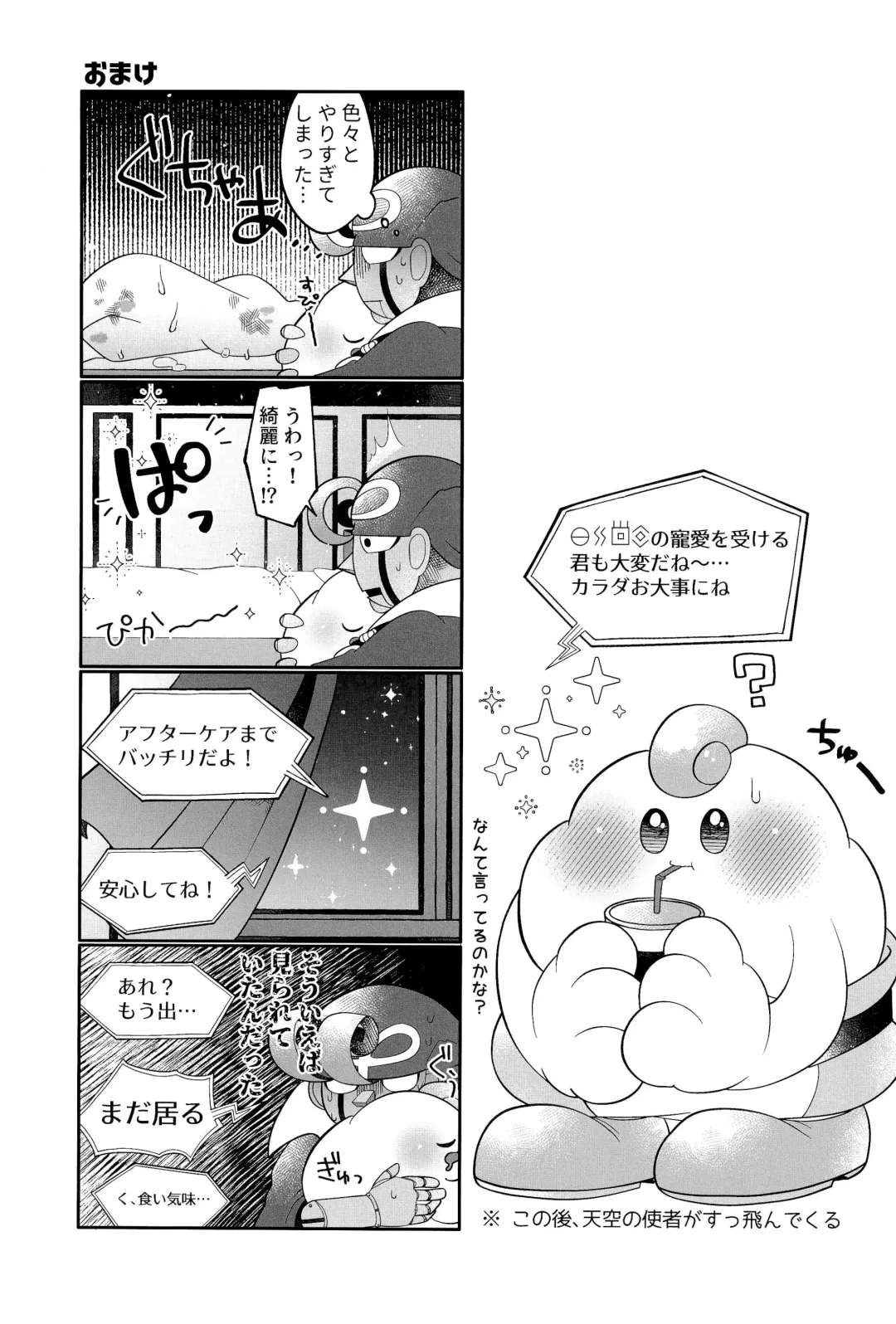 [Salada] Ikenai Koto kai Fhentai - Page 53