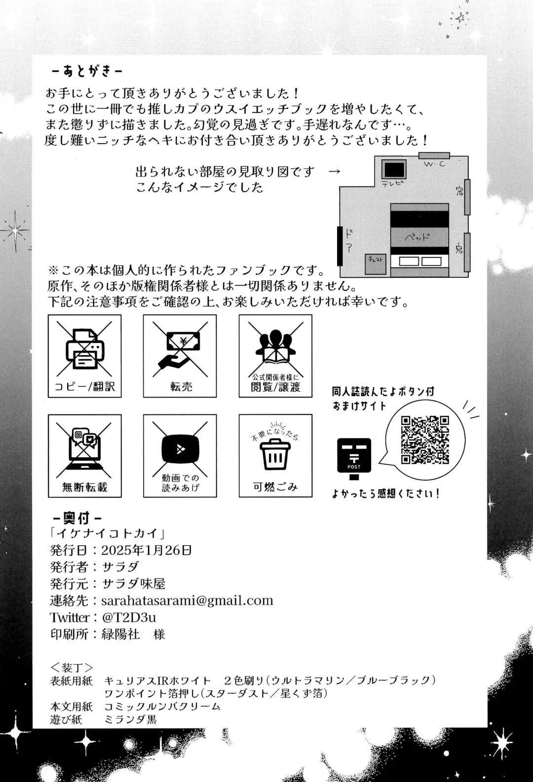 [Salada] Ikenai Koto kai Fhentai - Page 56