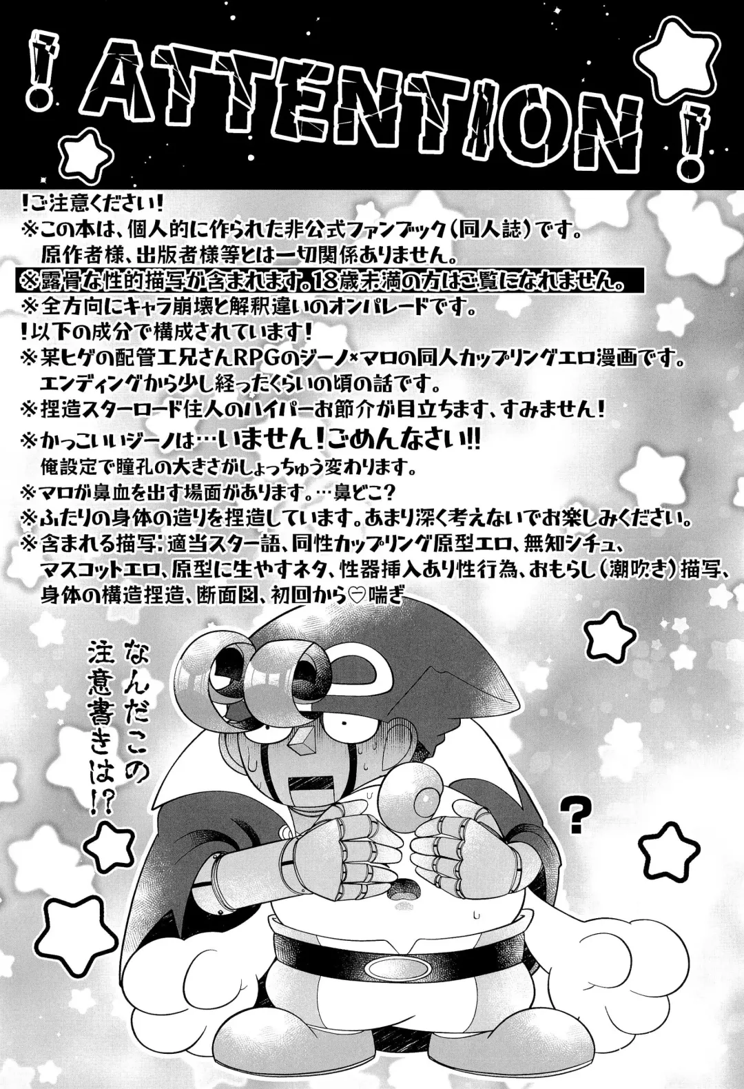 [Salada] Ikenai Koto kai Fhentai - Page 6