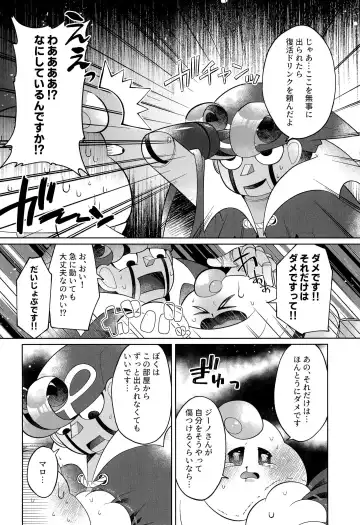 [Salada] Ikenai Koto kai Fhentai - Page 18