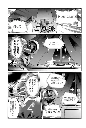 [Salada] Ikenai Koto kai Fhentai - Page 25