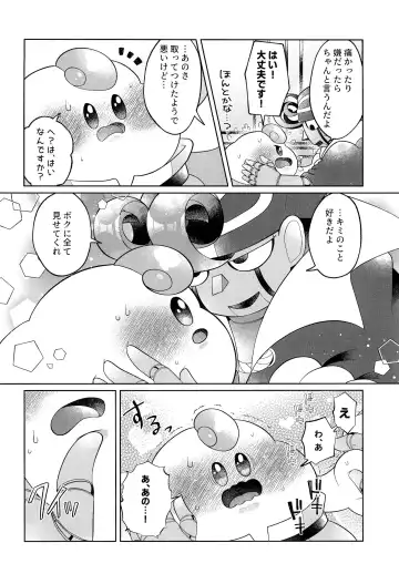 [Salada] Ikenai Koto kai Fhentai - Page 28