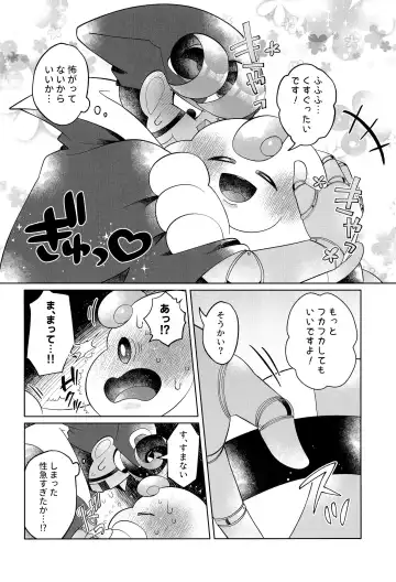 [Salada] Ikenai Koto kai Fhentai - Page 32