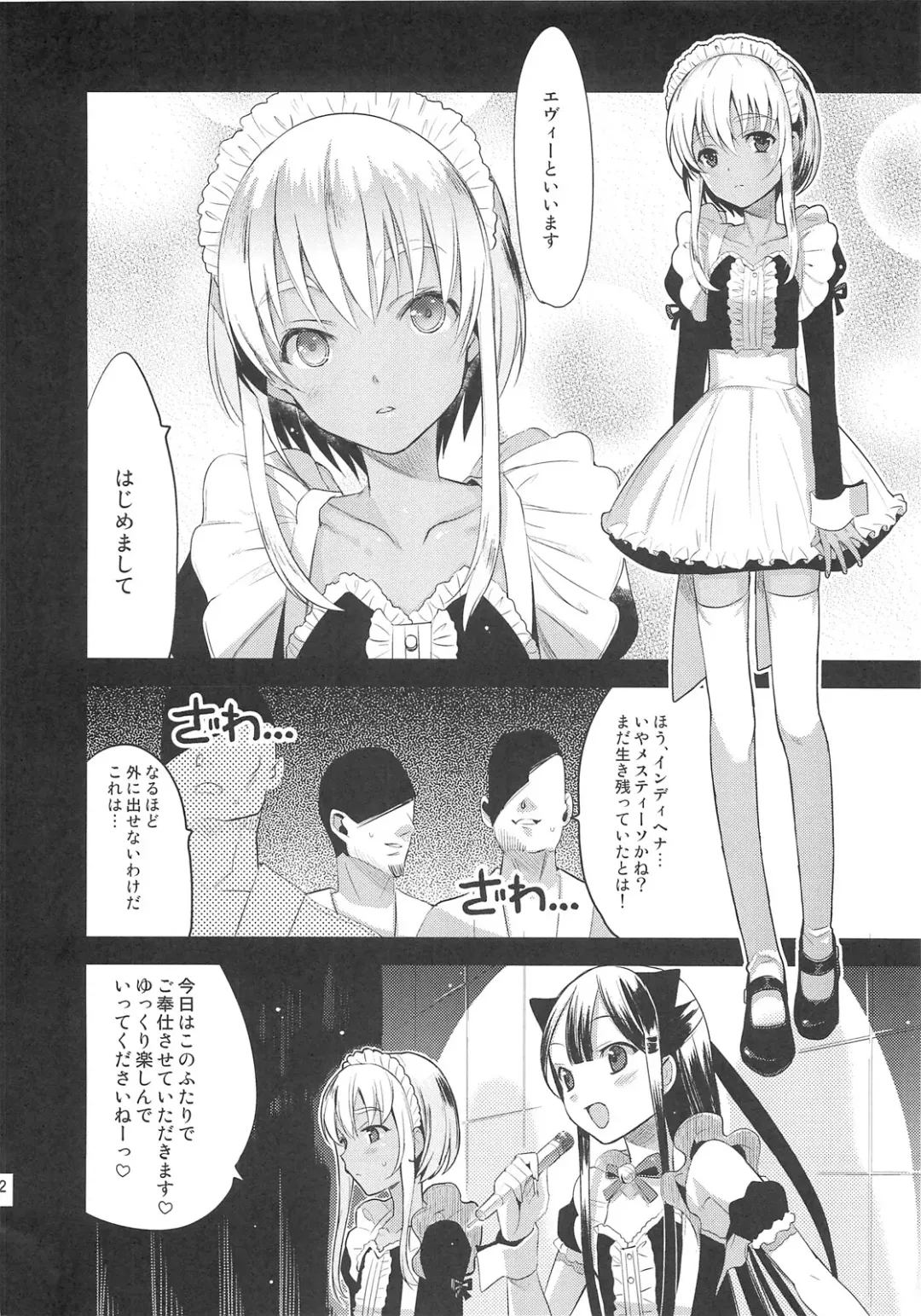 [Saikawa Yusa] EIEN Extra 01 Fhentai - Page 12