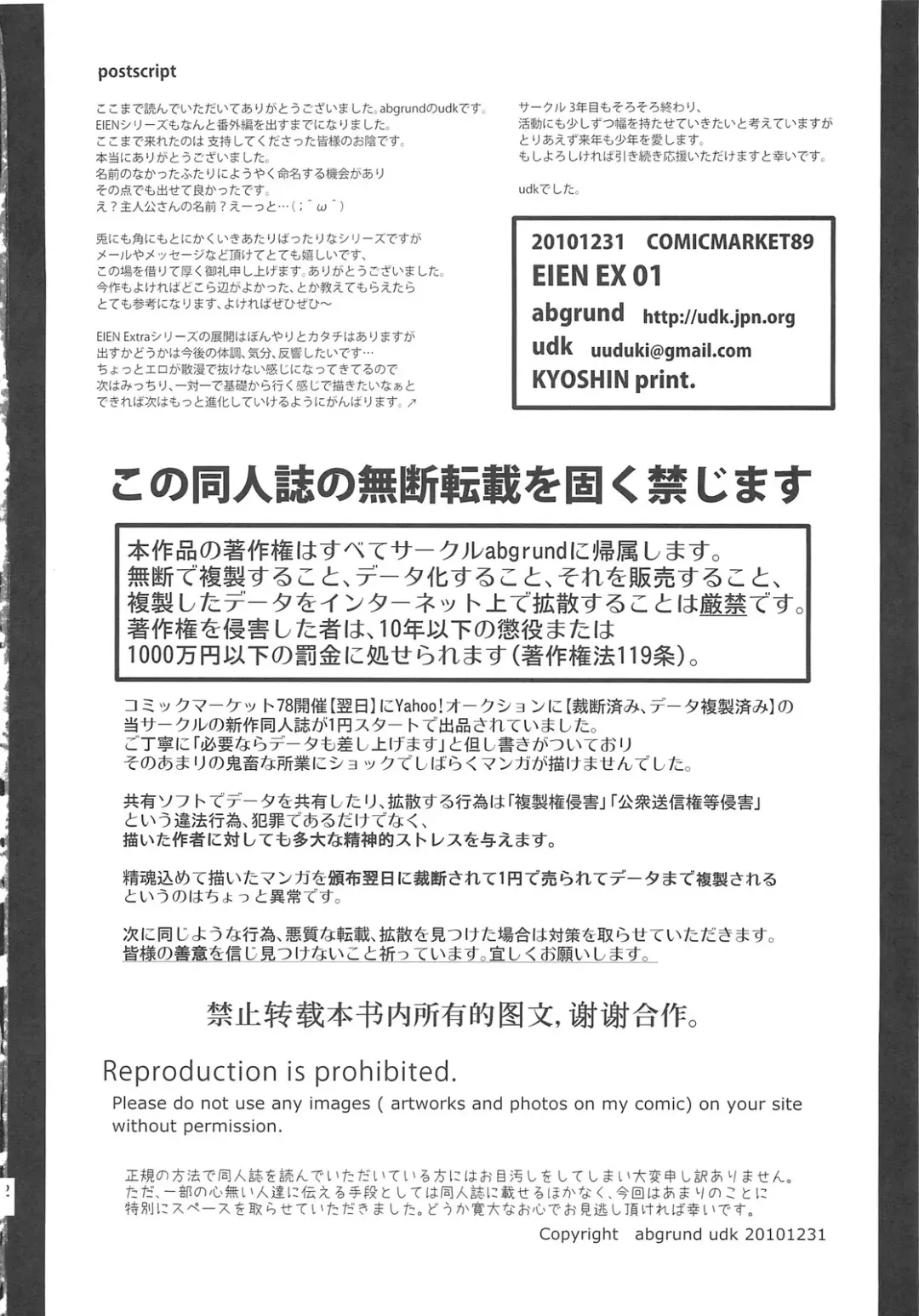 [Saikawa Yusa] EIEN Extra 01 Fhentai - Page 42