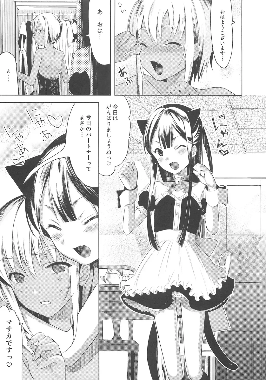 [Saikawa Yusa] EIEN Extra 01 Fhentai - Page 7