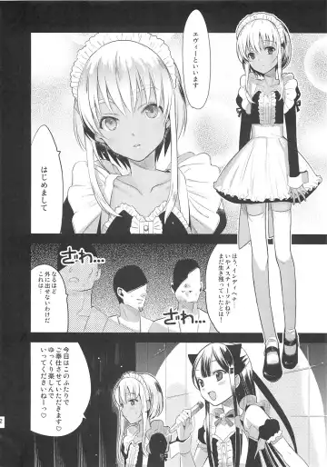 [Saikawa Yusa] EIEN Extra 01 Fhentai - Page 12
