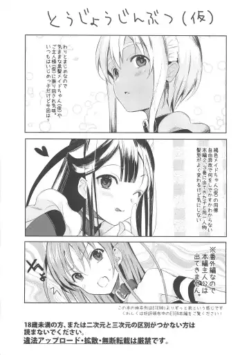 [Saikawa Yusa] EIEN Extra 01 Fhentai - Page 3